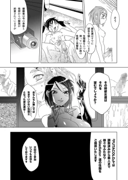 Page 16 of FUTACOLO-CO VOL.001