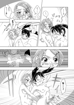 Page 5 of FUTACOLO-CO VOL.001