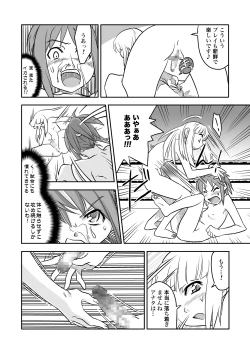 Page 12 of FUTACOLO-CO VOL.002