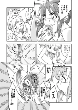 Page 14 of FUTACOLO-CO VOL.002