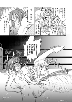 Page 17 of FUTACOLO-CO VOL.002