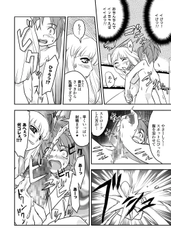 Page 6 of FUTACOLO-CO VOL.002