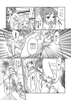 Page 9 of FUTACOLO-CO VOL.002