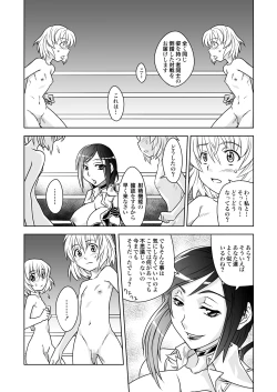 Page 2 of FUTACOLO-CO feat.天白 VOL.005