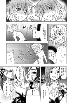 Page 3 of FUTACOLO-CO feat.天白 VOL.005