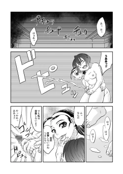 Page 4 of FUTACOLO-CO feat.天白 VOL.003