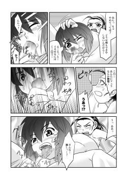 Page 7 of FUTACOLO-CO feat.天白 VOL.003