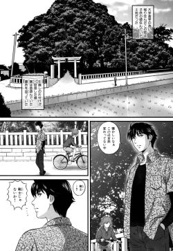 Page 130 of Ori no Naka no Ingi