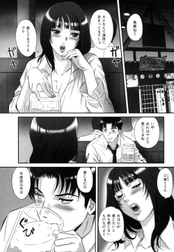 Page 158 of Ori no Naka no Ingi