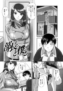 Page 85 of Ori no Naka no Ingi