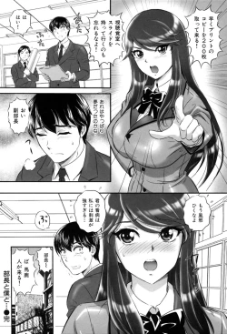 Page 96 of Ori no Naka no Ingi