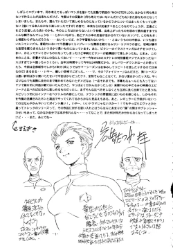 Page 2 of Monsterlog 2