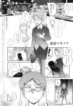 Page 123 of Anthology - PLUM LS 03