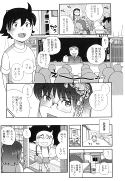 Page 124 of Anthology - PLUM LS 03