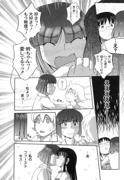 Page 127 of Anthology - PLUM LS 03