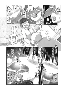 Page 129 of Anthology - PLUM LS 03