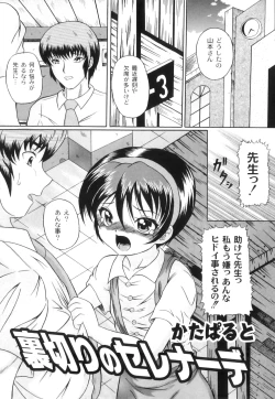 Page 36 of Anthology - PLUM LS 03