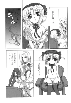 Page 89 of Anthology - PLUM LS 03