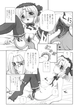 Page 91 of Anthology - PLUM LS 03