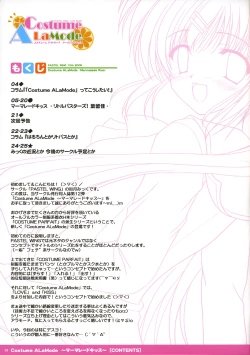 Page 4 of Costume ALaMode ～Marmalade Kiss～