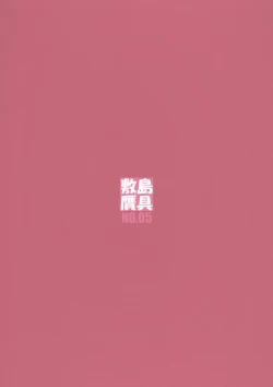 Page 42 of Shukujo Zukan II