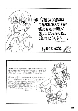 Page 31 of Kokkeibon Syokigou