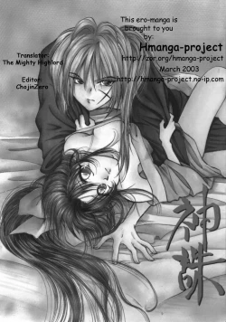 Page 2 of (C53) [Yamaguchirou (Yamaguchi Shinji) Jinchuu (Rurouni Kenshin) [English]