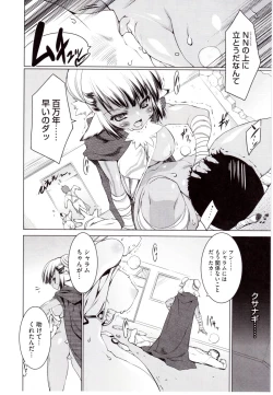 Page 106 of NewManoid Cam 2