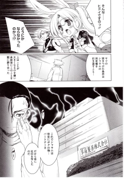 Page 117 of NewManoid Cam 2