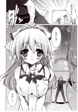 Page 192 of NewManoid Cam 2