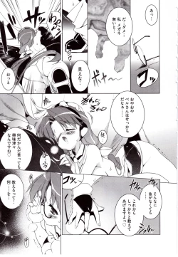 Page 40 of NewManoid Cam 2