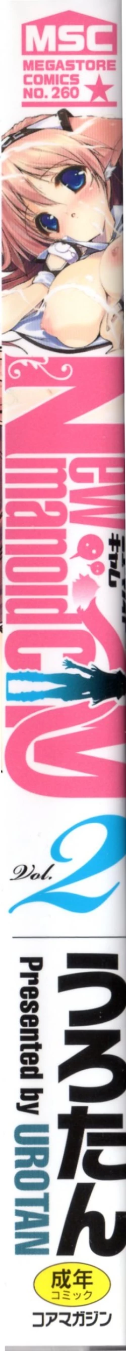 Page 4 of NewManoid Cam 2