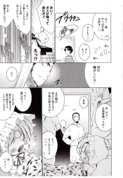 Page 76 of NewManoid Cam 2