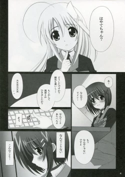 Page 4 of Nano Hana! ver. H