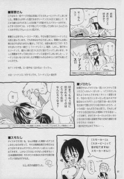 Page 27 of Saishuu Heiki