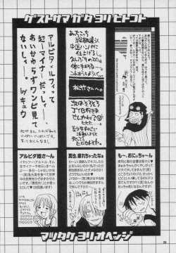 Page 28 of Saishuu Heiki