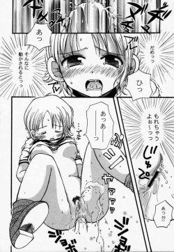 Page 15 of ULTRA PIECE