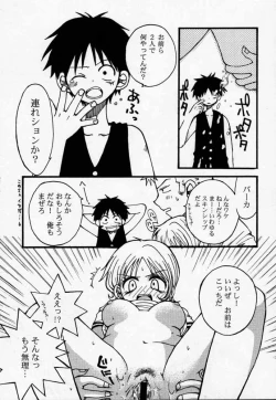 Page 16 of ULTRA PIECE