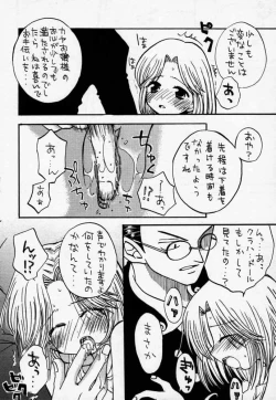 Page 27 of ULTRA PIECE