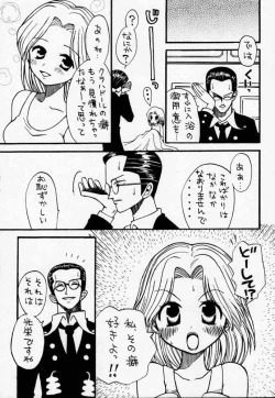 Page 38 of ULTRA PIECE