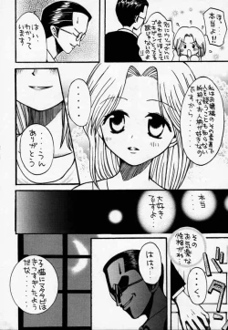 Page 39 of ULTRA PIECE