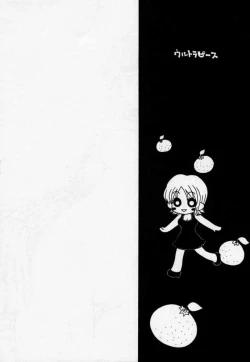 Page 5 of ULTRA PIECE