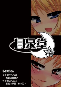 Page 31 of Sendo-san chi no Katei no Jijou Ichi + Ni