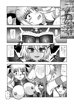 Page 17 of Ougon Sankaku