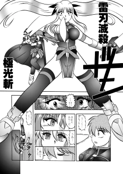Page 6 of Ougon Sankaku
