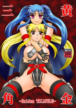 Download Ougon Sankaku