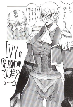 Page 18 of Funsai Kossetsu 2