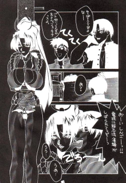 Page 5 of Funsai Kossetsu 2