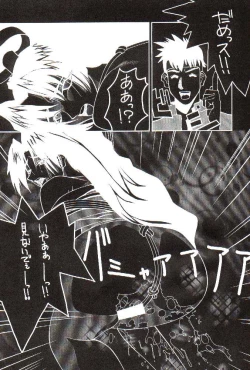 Page 8 of Funsai Kossetsu 2