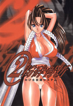 Download Funsai Kossetsu 2